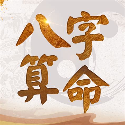 2024八字|八字流年運勢算命，一生流年命盤分析。